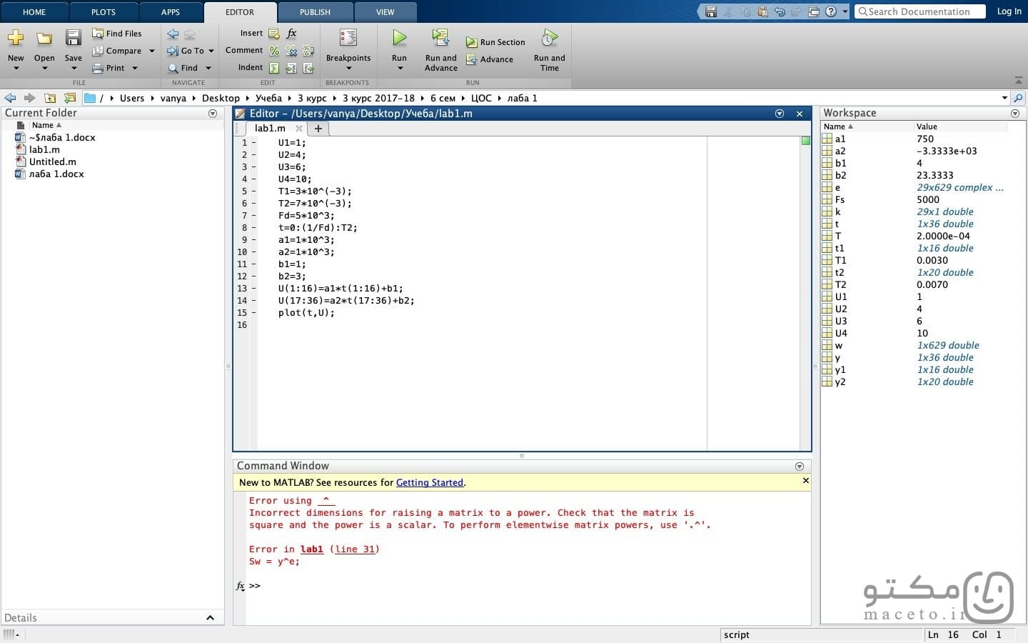 Matlab R2025a - تصویر 1