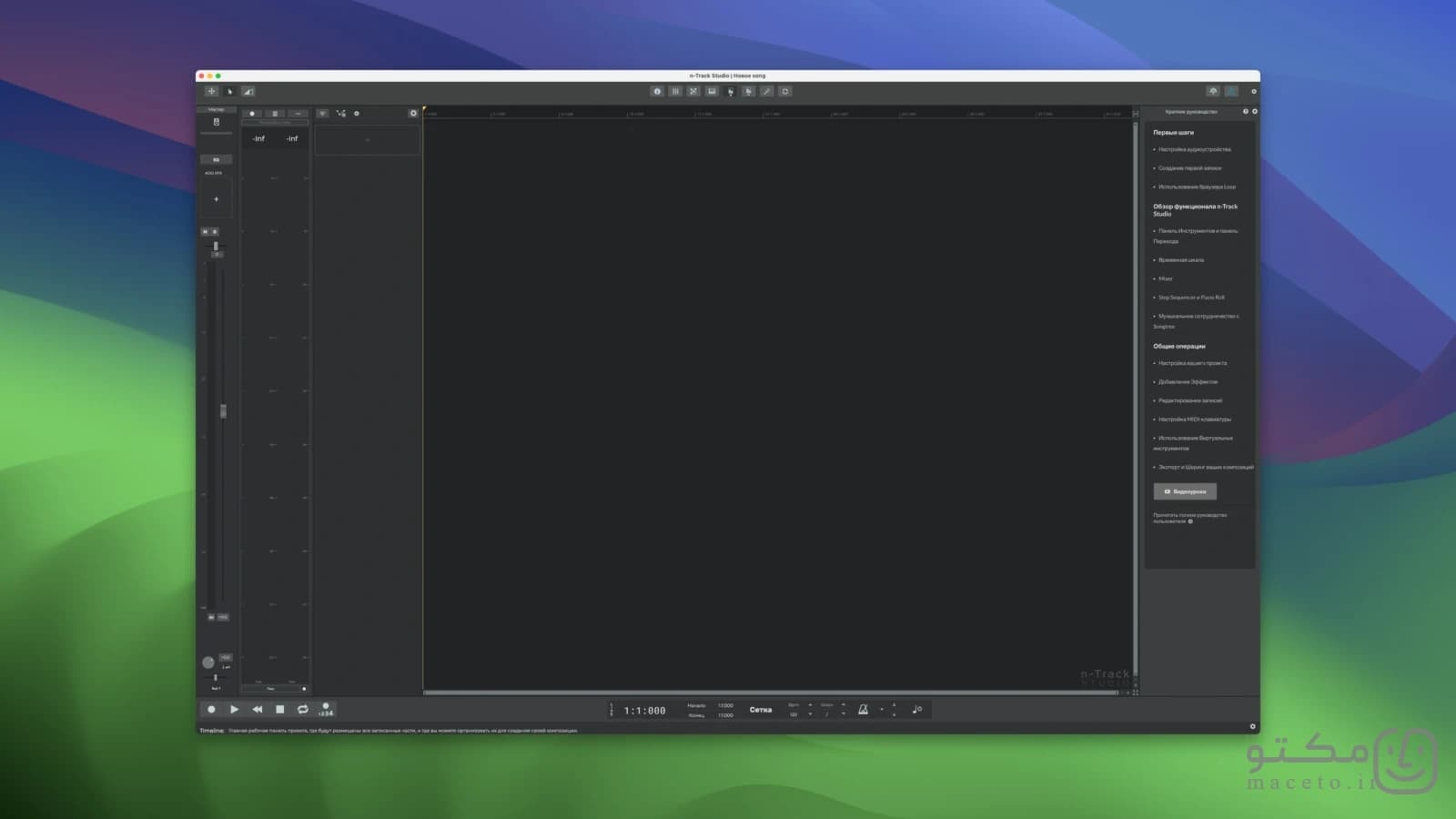 n-Track Studio Suite - تصویر 1