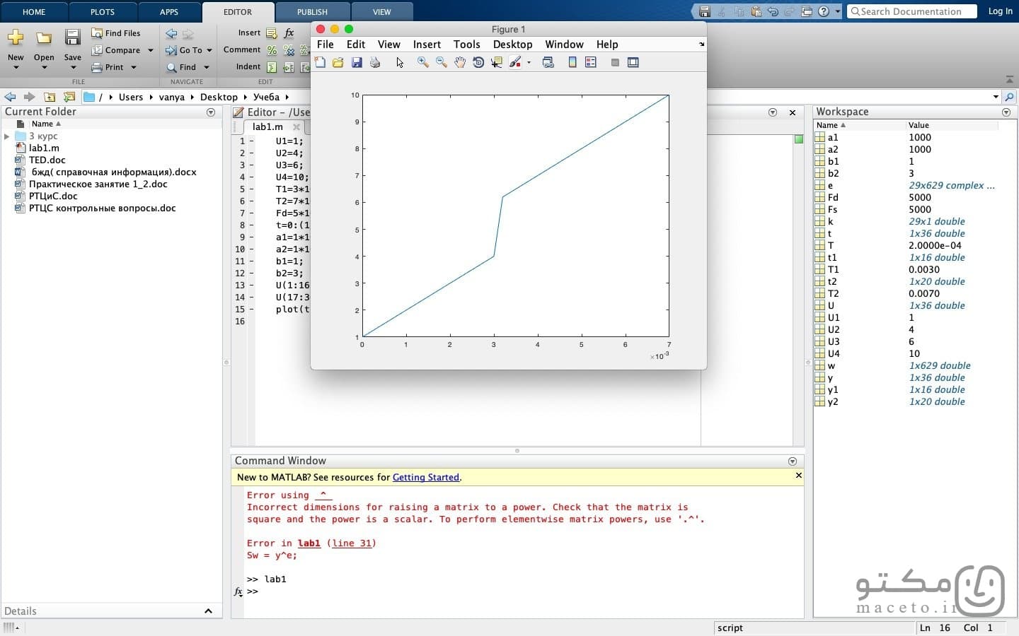 Matlab R2025a - تصویر 2